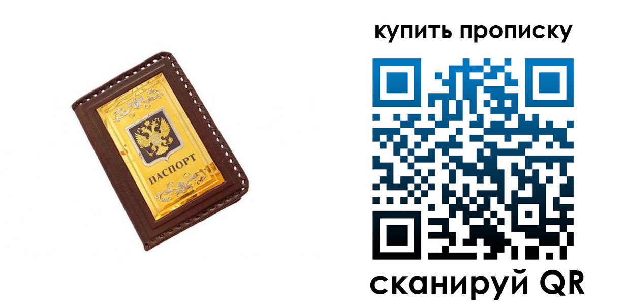 где прописаться в Советском